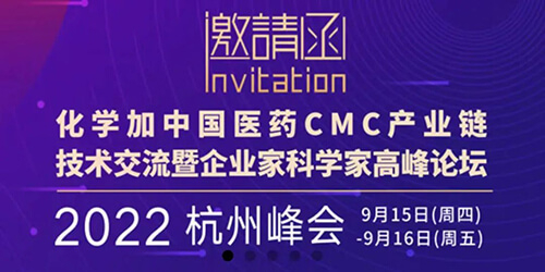8-化学家中国医药CMC财产链.jpg
