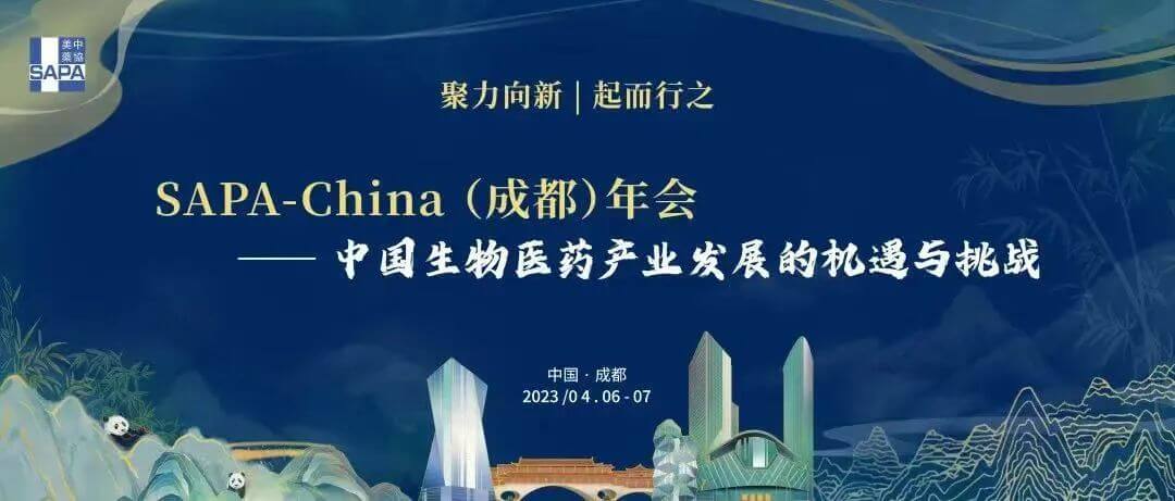 4 中国生物医药财产发展的机遇与挑战.jpg
