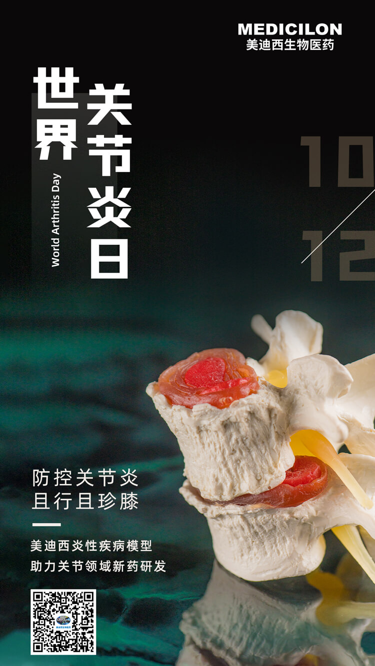 防控关节炎,且行且珍“膝”.jpg 防控关节炎,且行且珍“膝”.jpg