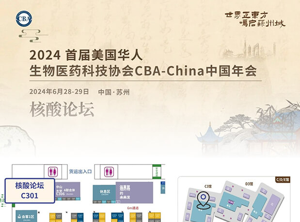 美迪西携手CBA-China,来苏州聚焦热议核酸药物研发与财产化路径